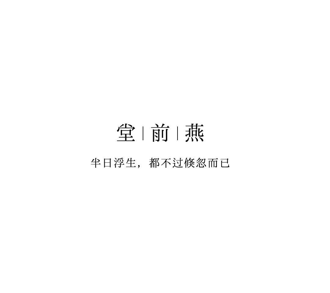 為懷念江南的人，設(shè)計(jì)一款蘇式生活小品插圖