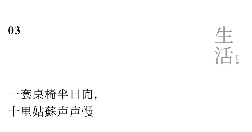 為懷念江南的人，設(shè)計(jì)一款蘇式生活小品插圖5