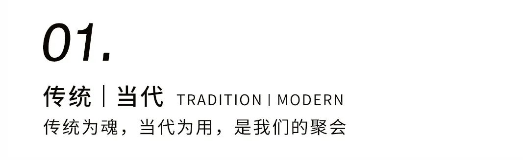 上新 | 「聽泉聚會長桌」，融匯東西，風(fēng)尚問世插圖
