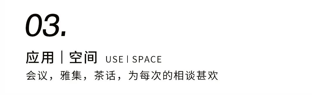 上新 | 「聽泉聚會長桌」，融匯東西，風(fēng)尚問世插圖15