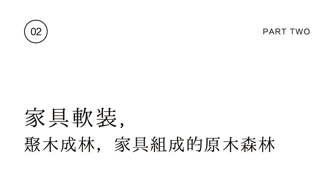 茶品牌體驗(yàn)空間巡禮第七輯 | 林間會(huì)，中國式「森」系插圖7