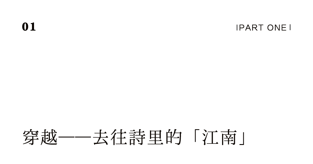 茶品牌體驗空間巡禮第六輯 | 去雨林古樹，赴江南茶宴插圖2