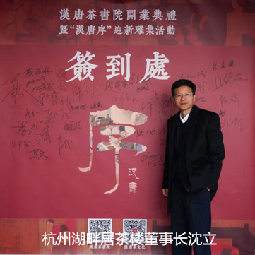 杭州茶書院啟幕 | 當(dāng)代「韓熙載夜宴」，復(fù)現(xiàn)中國文人雅趣生活插圖22