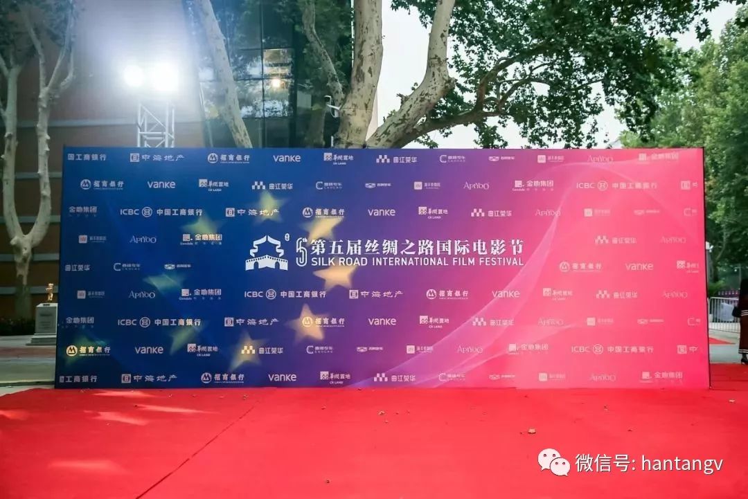 眾星云集，品茗論光影 | 漢唐鼎力支持西安國(guó)際電影節(jié)開幕插圖1