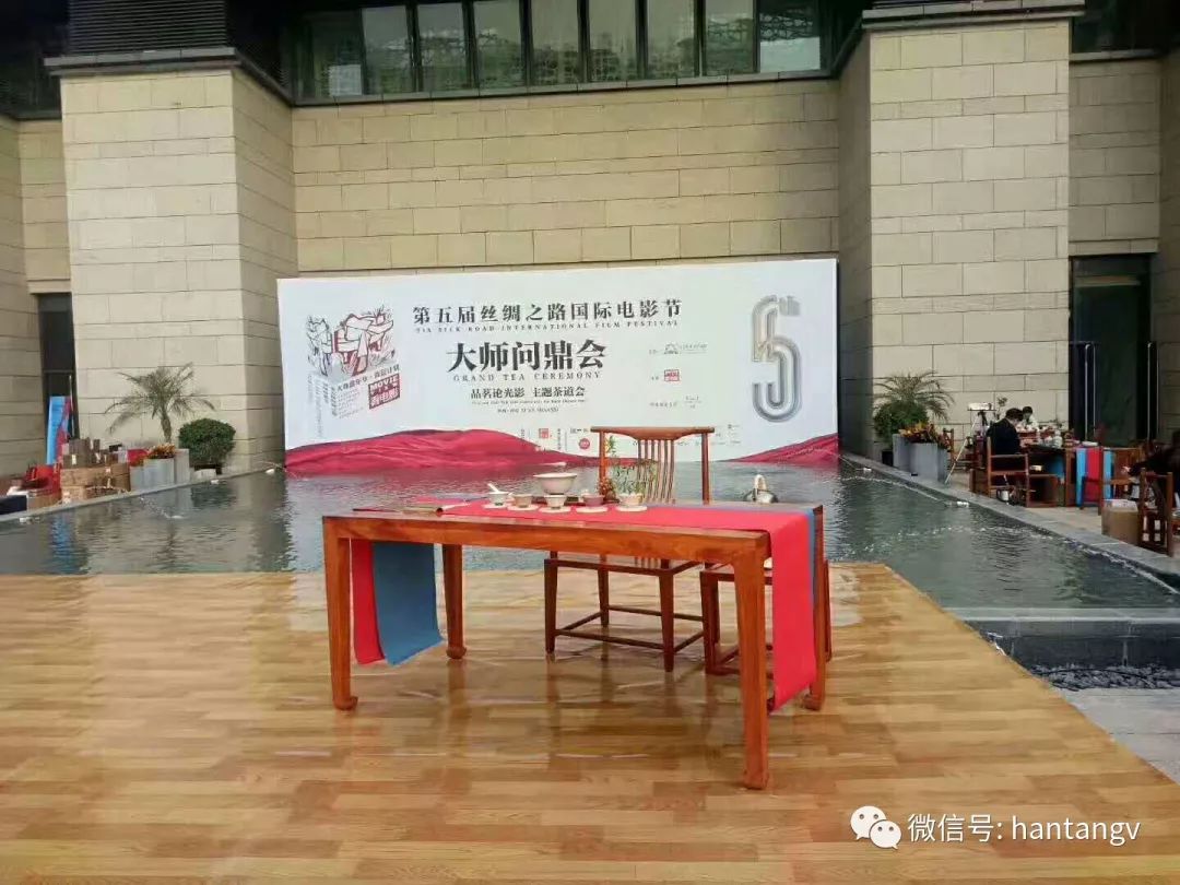 眾星云集，品茗論光影 | 漢唐鼎力支持西安國(guó)際電影節(jié)開幕插圖5
