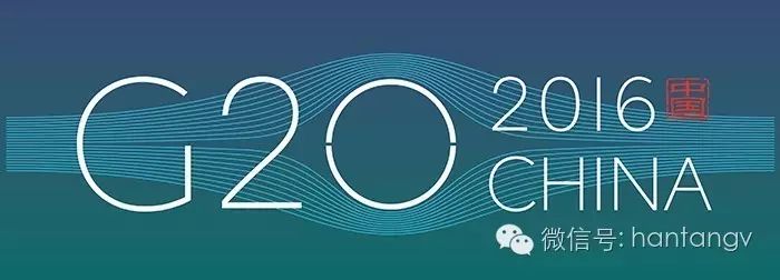 對(duì)話漢唐陳董：G20峰會(huì)上，漢唐如何演繹茶文化？插圖5