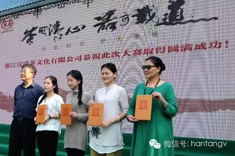 “漢唐杯”生活茶席設(shè)計比賽佳作頻出，完美落幕插圖12