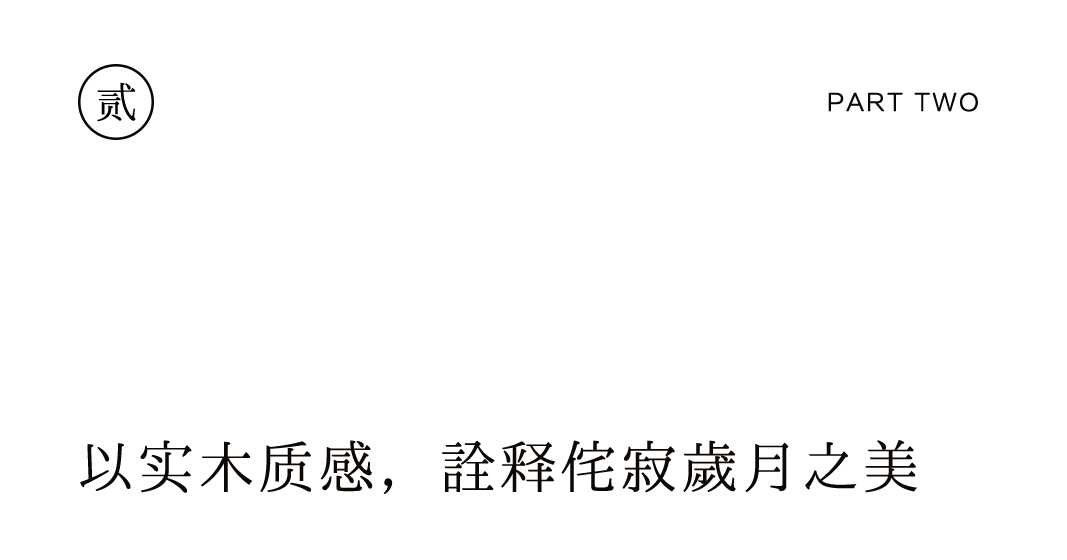 黑胡桃新品上市，三種前衛(wèi)風格搭配指南插圖9